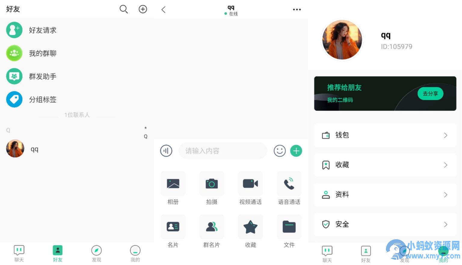 2025最新即时通讯源码 带搭建教程