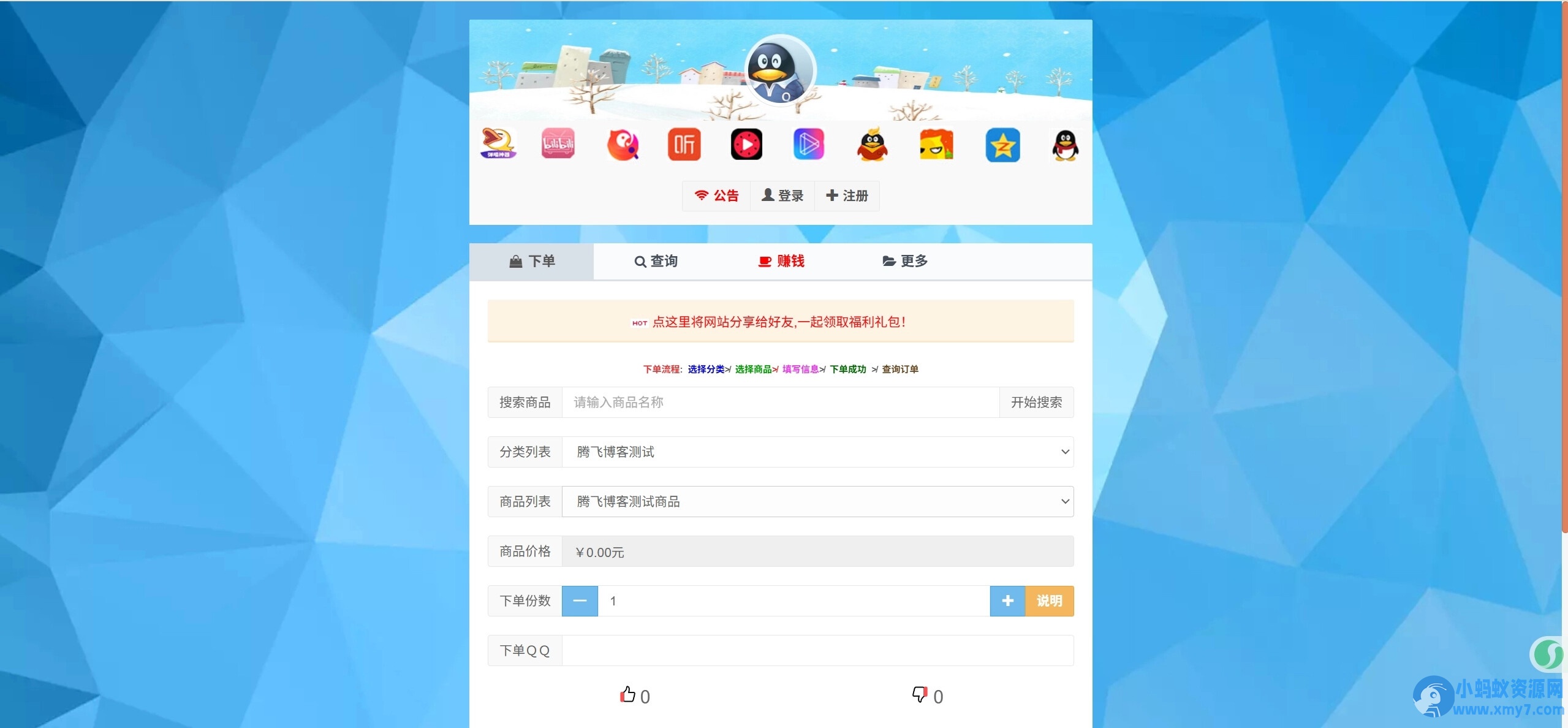 沉梦云商城全开源版本 – 支持多接口一键对接