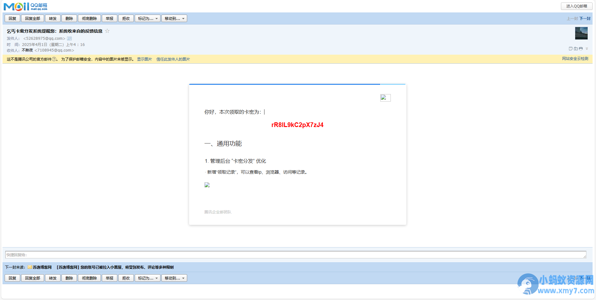 卡密分发系统源码 激活码自动发放系统
