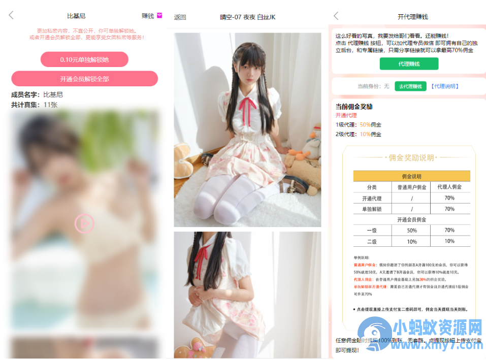 最新写真图片视频打赏系统源码全开源无加密完整可用 视频教程