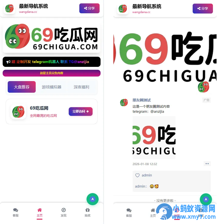 新款自带抽奖功能导航系统