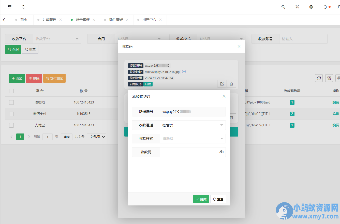 thinkphp框架开发的码支付mpay源码V1.2.0
