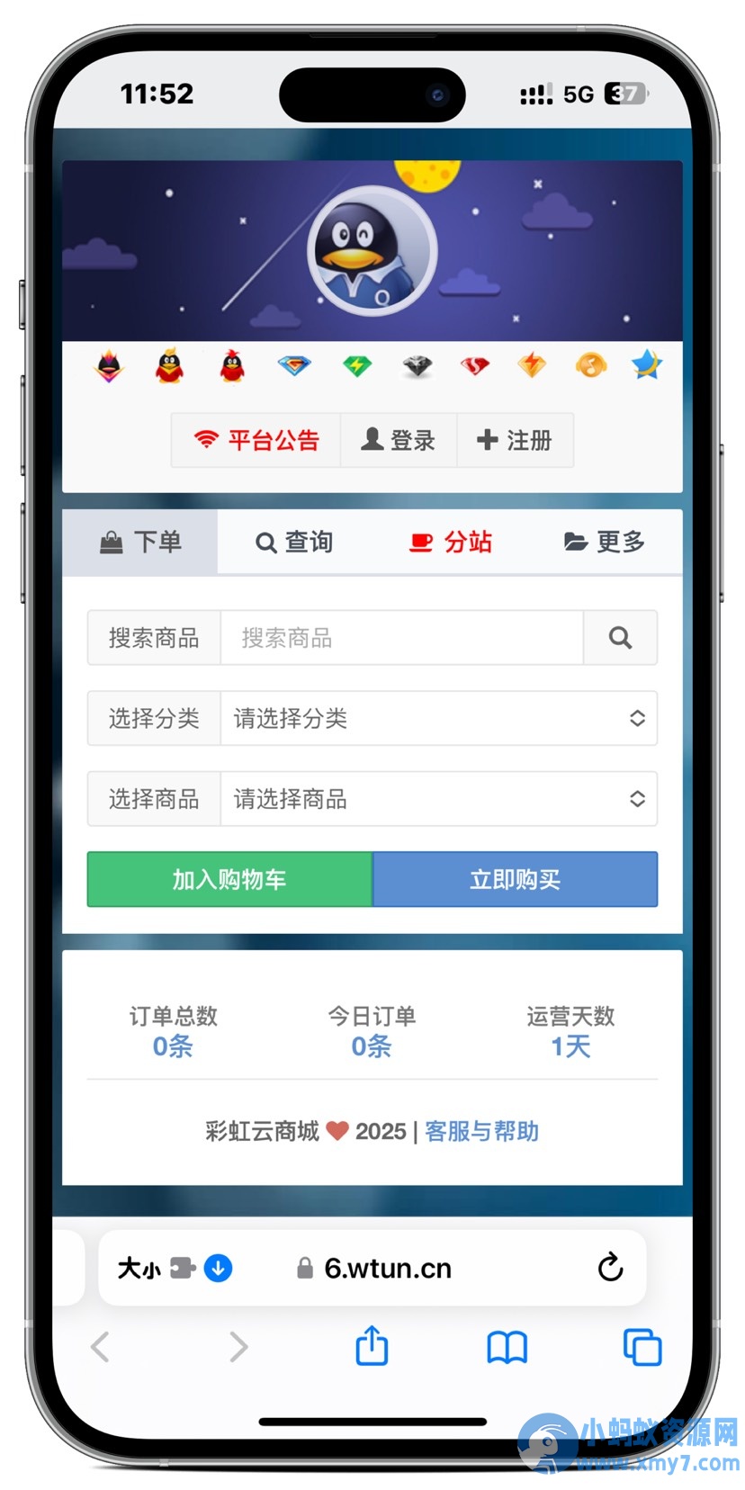 彩虹云商城最新开源