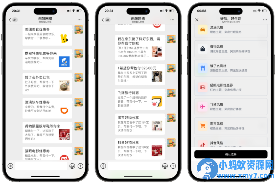 十一合一代付商城系统新版源码模板 全开源无加密免费分享