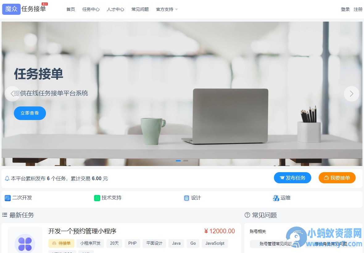威客发布悬赏任务源码 众包平台 在线任务接单平台系统