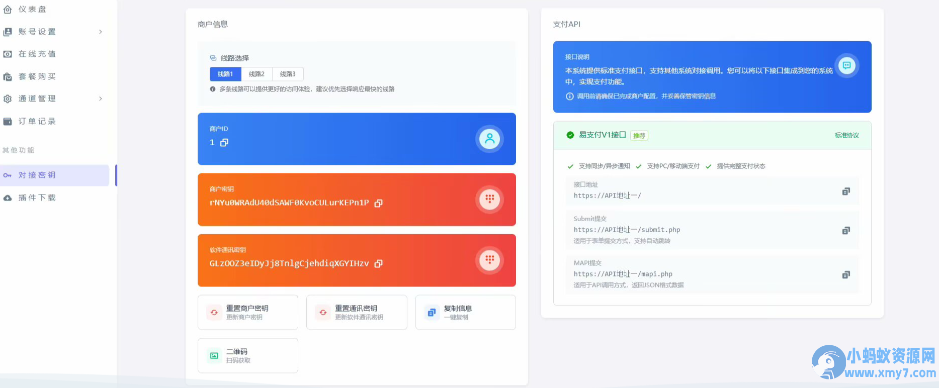 源支付全套开源V7开源免授权版源码V1.8.9+源支付开源版