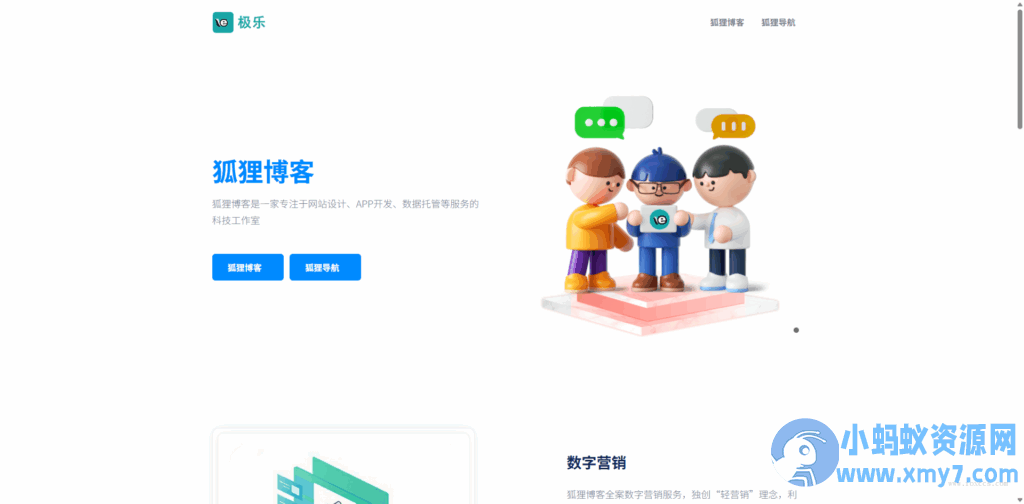 企业贸易站官网模板HTML源码