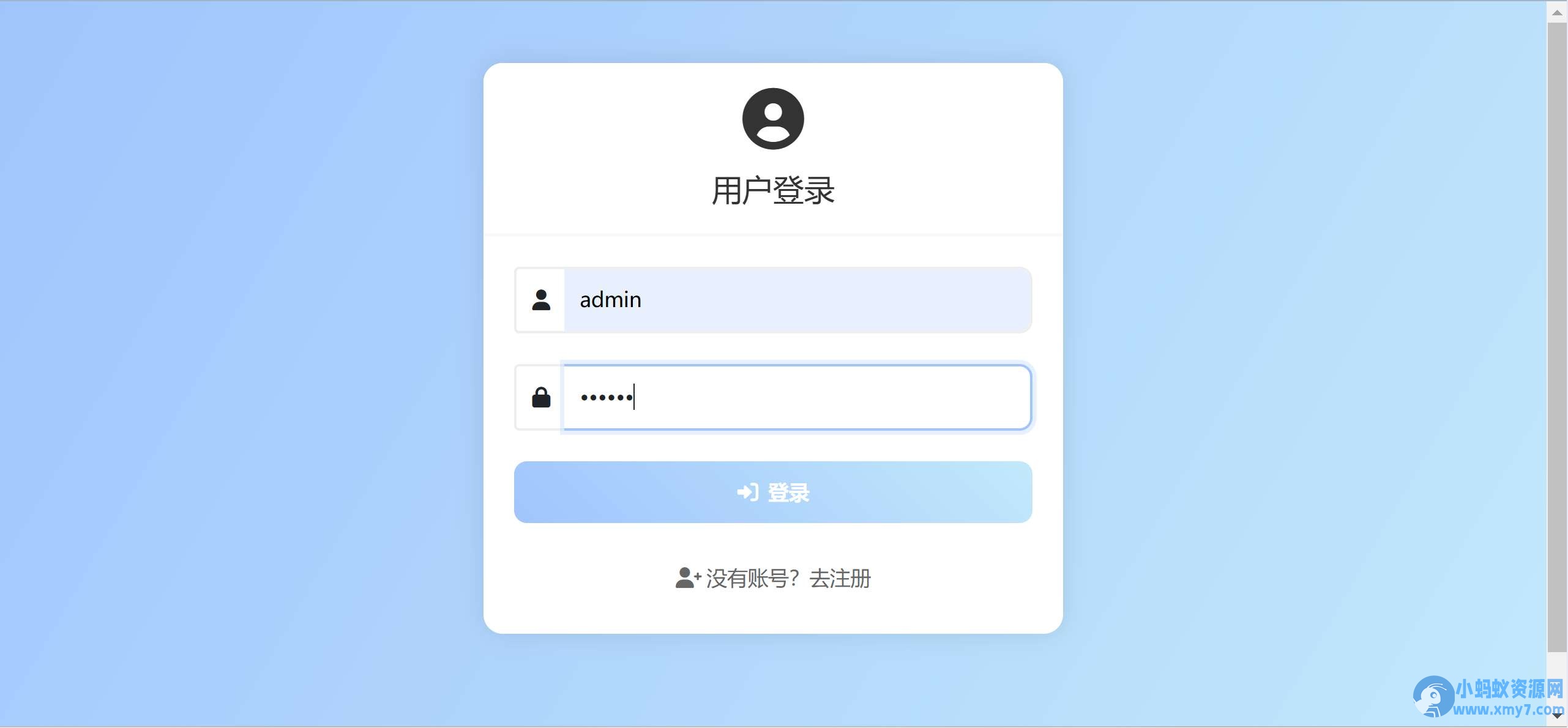 PHP在线聊天系统 支持多人在线同时聊天