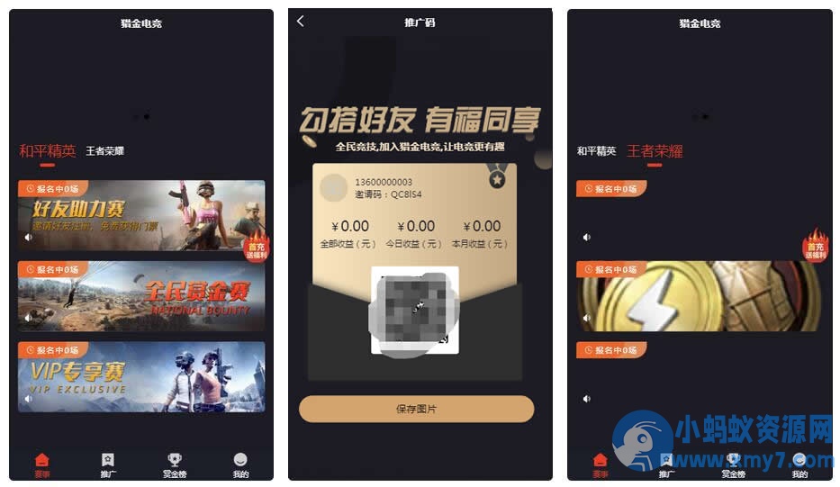 电竞平台源码 和平精英王者荣耀游戏竞赛掌趣电竞源码