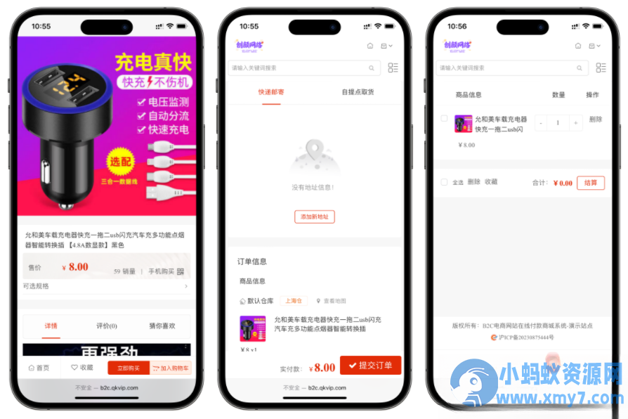 国内中文版B2C的单用户电商系统 B2C外贸在线购物商城源码