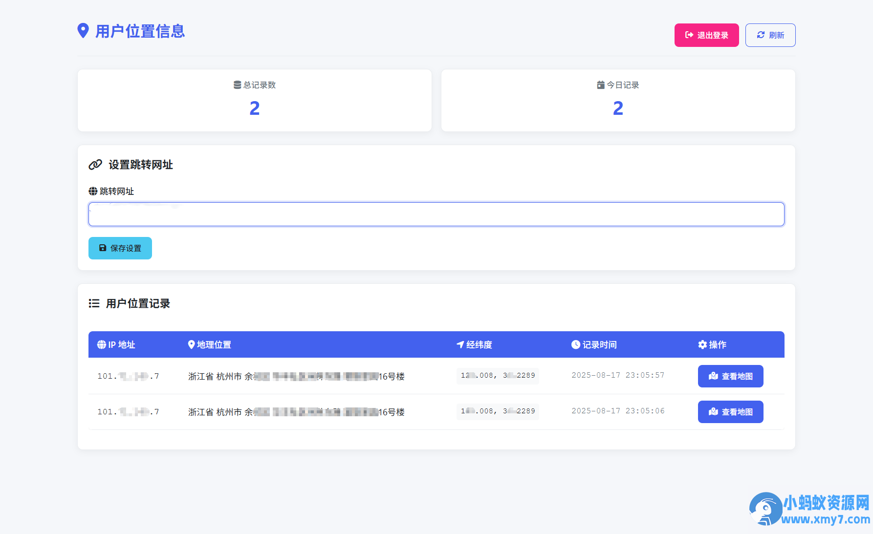 全新IP定位系统源码 全开源