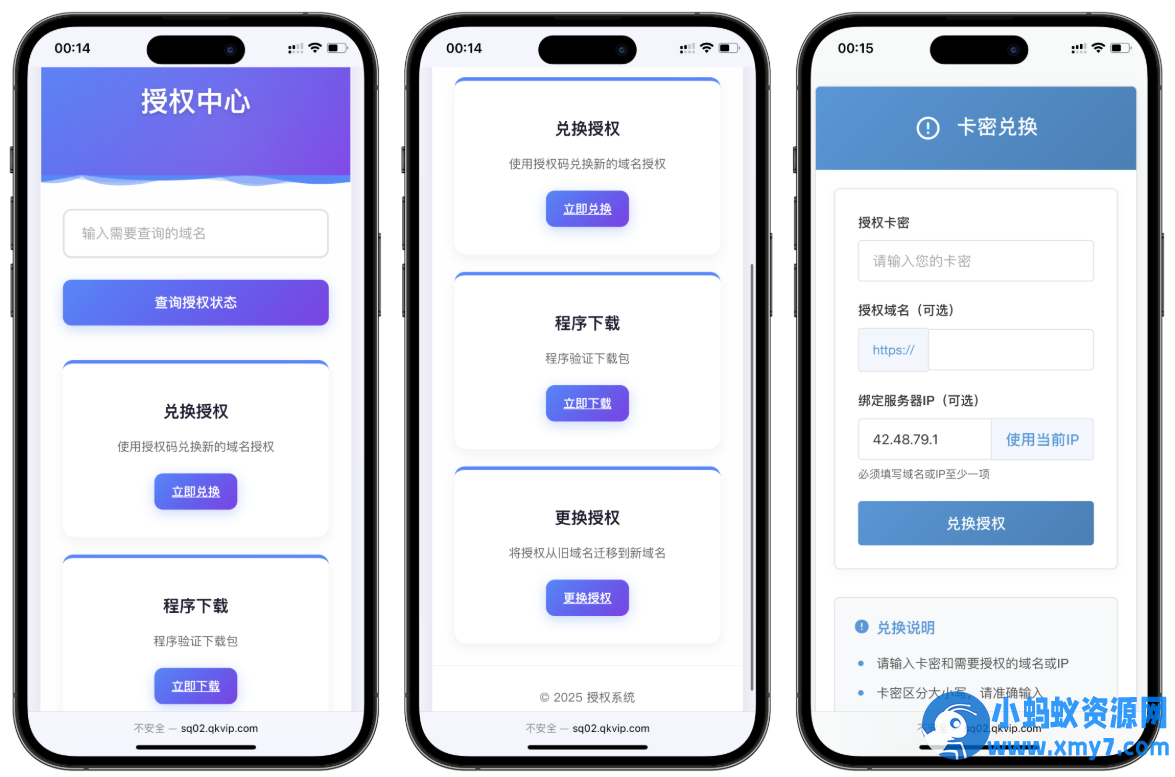 PHP域名授权验证系统1.2开源版