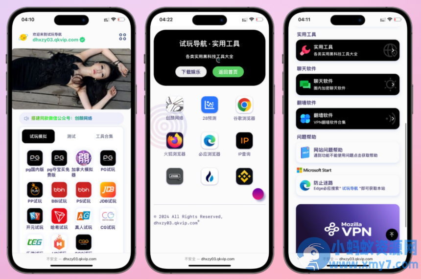 导航下载页自适应系统源码带后台