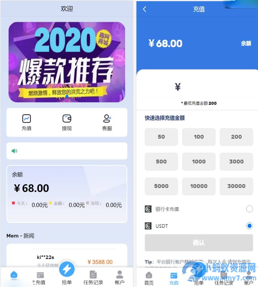 多语言订单自动匹配系统/海外抢单刷单系统/分组杀/代理后台
