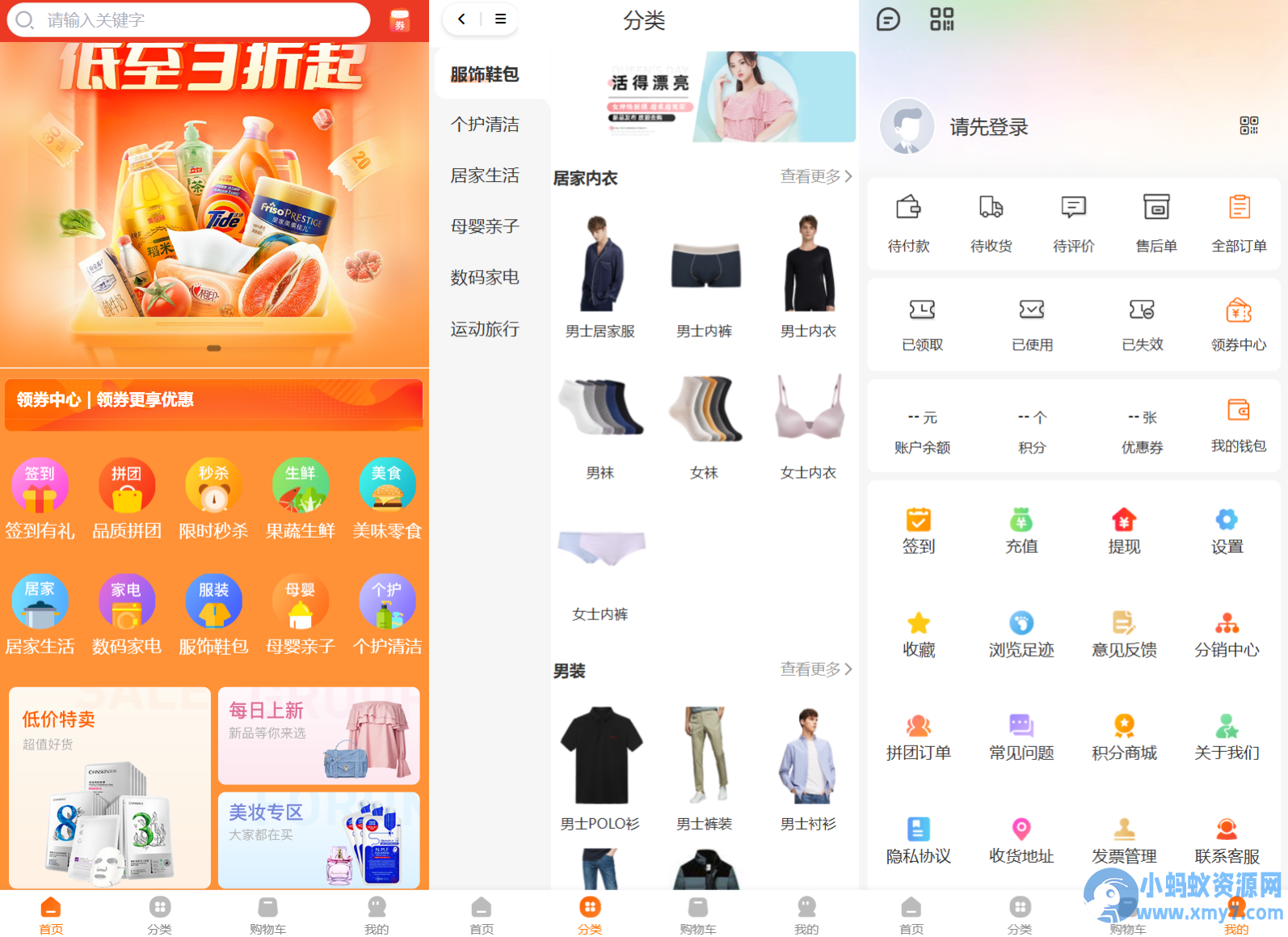 Thinkphp+Uniapp开发的多端商城系统源码H5小程序APP支持DIY模板直播分销-多多资源网