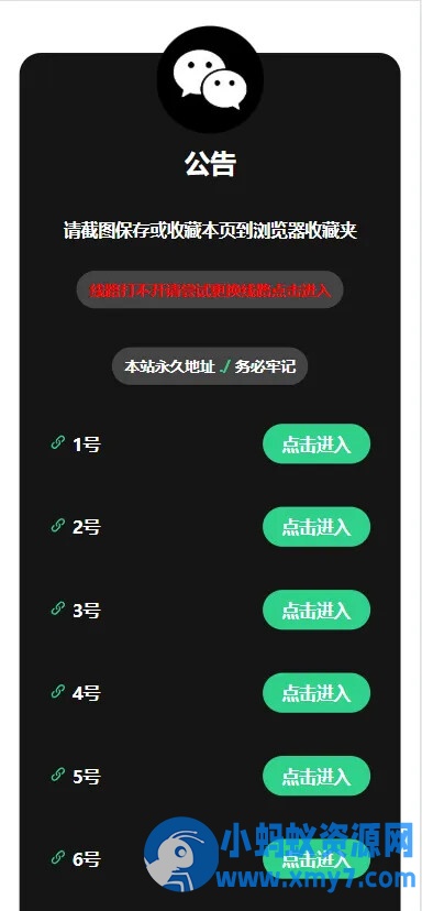 绿色清新带后台导航引导页