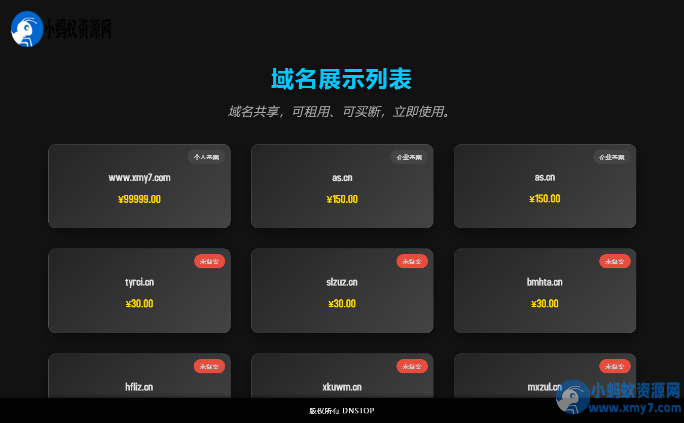 精美的域名出售页展示HTML源码