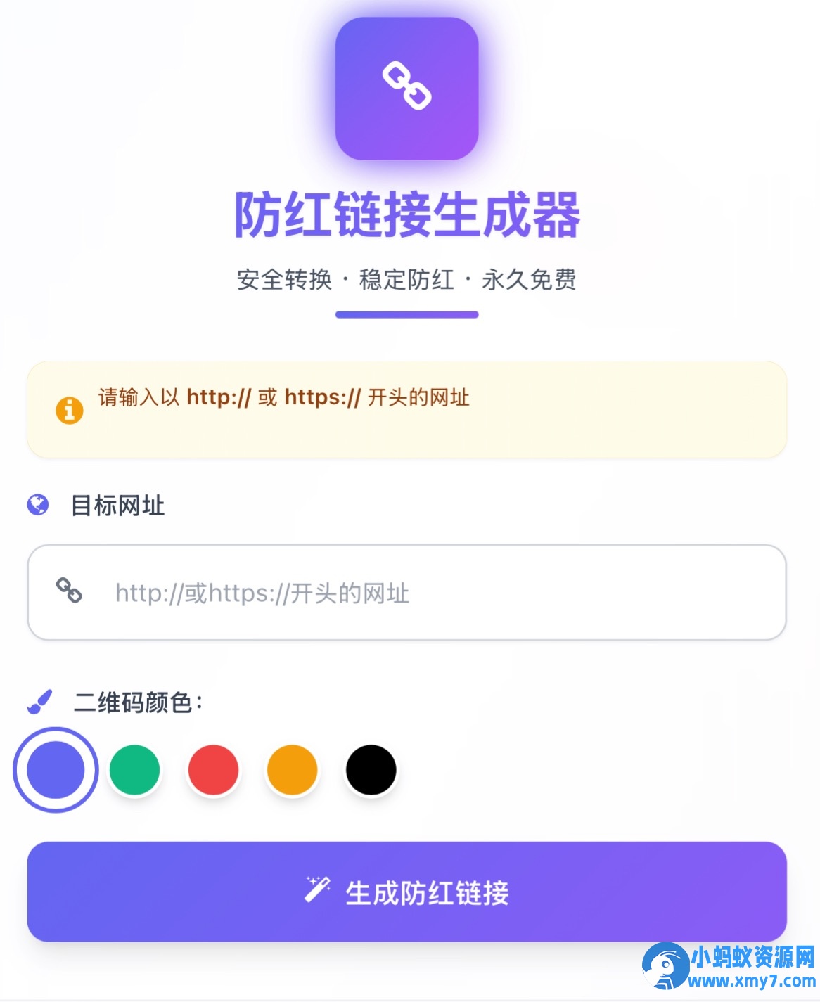 域名防红系统带本地接口文件2.0版本