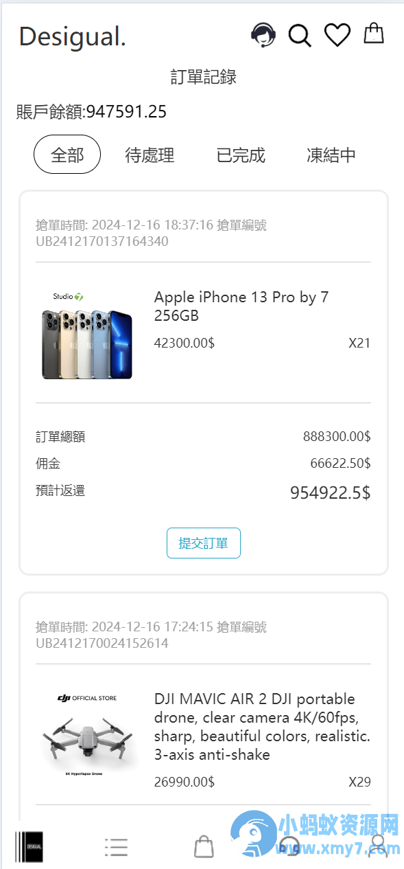 TK海外抢单,前后端分离,uniapp的,后端php
