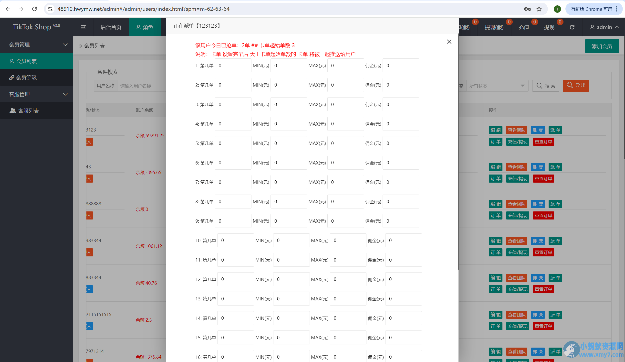 TK海外抢单,前后端分离,uniapp的,后端php