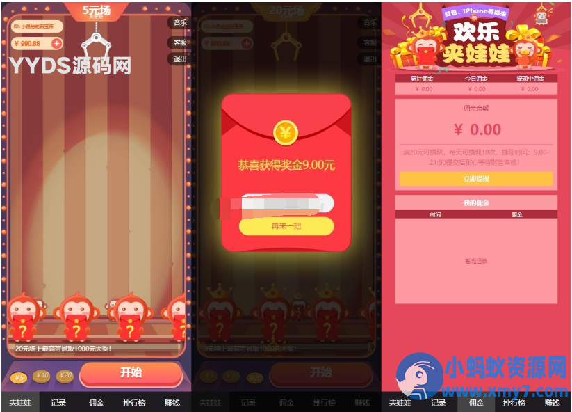 全新UI知识付费系统源码 PC+H5+小程序三端 数据互通支持采集资源 全开源版