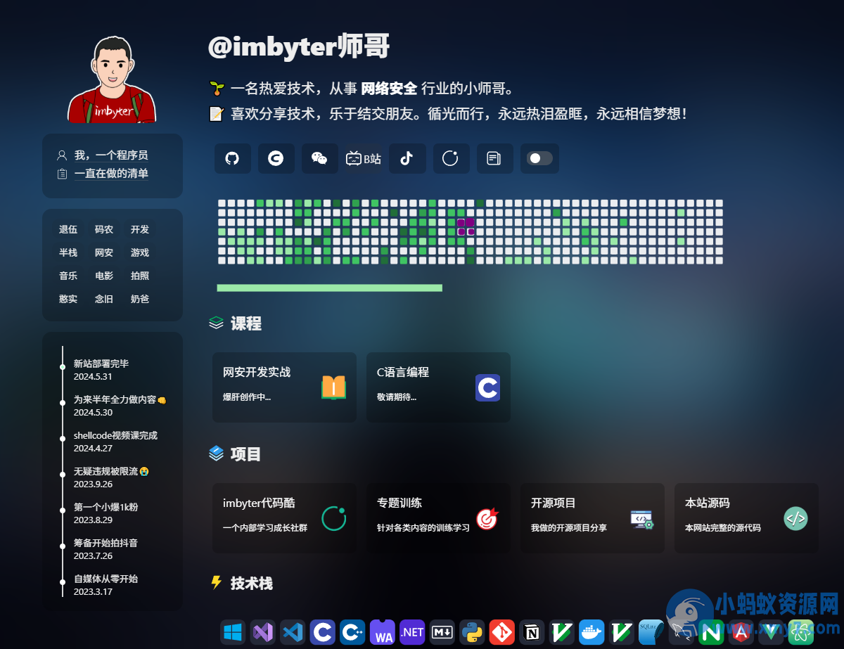 HTML炫酷暗黑程序员个人主页源码
