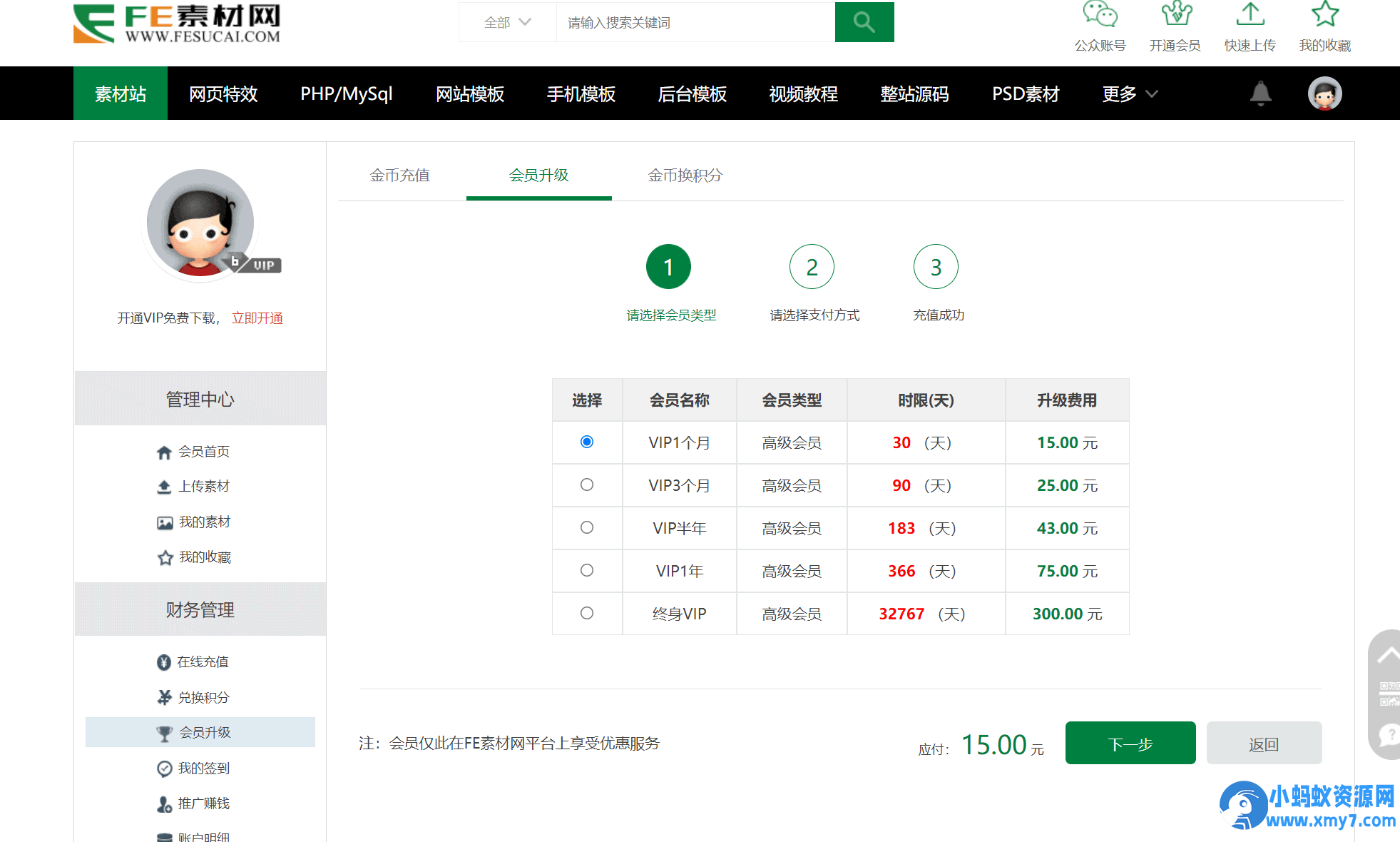 织梦素材网站源码FE素材网交易平台源码