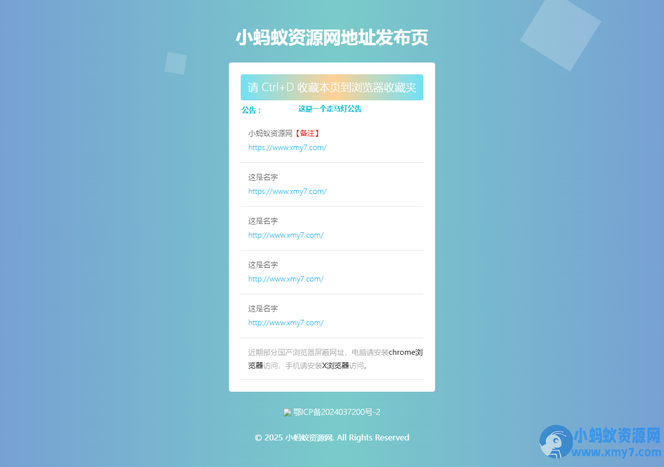 HTML源码 – 浅色上飘方块发布页源码