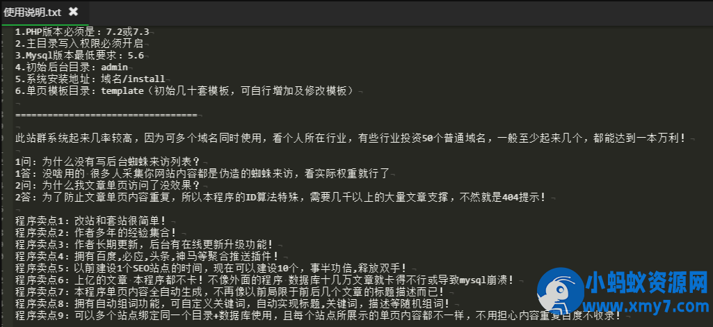 SEO站群单页系统免授权版-单页站群排名程序