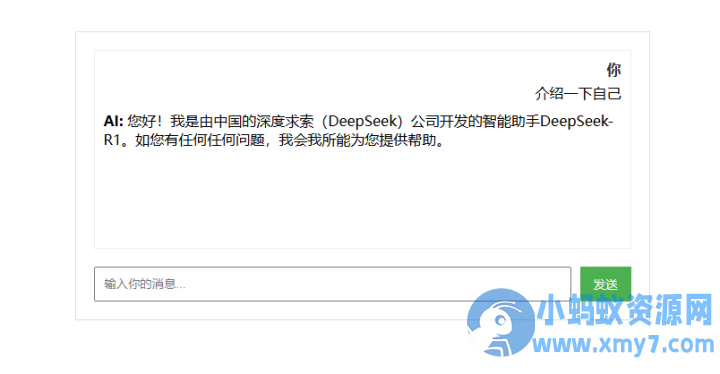 AI大模型流式回复聊天HTML源码