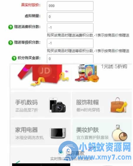 基于ectouch商城暗雷源码 （仅供支付学习研究）支付宝支付已对接