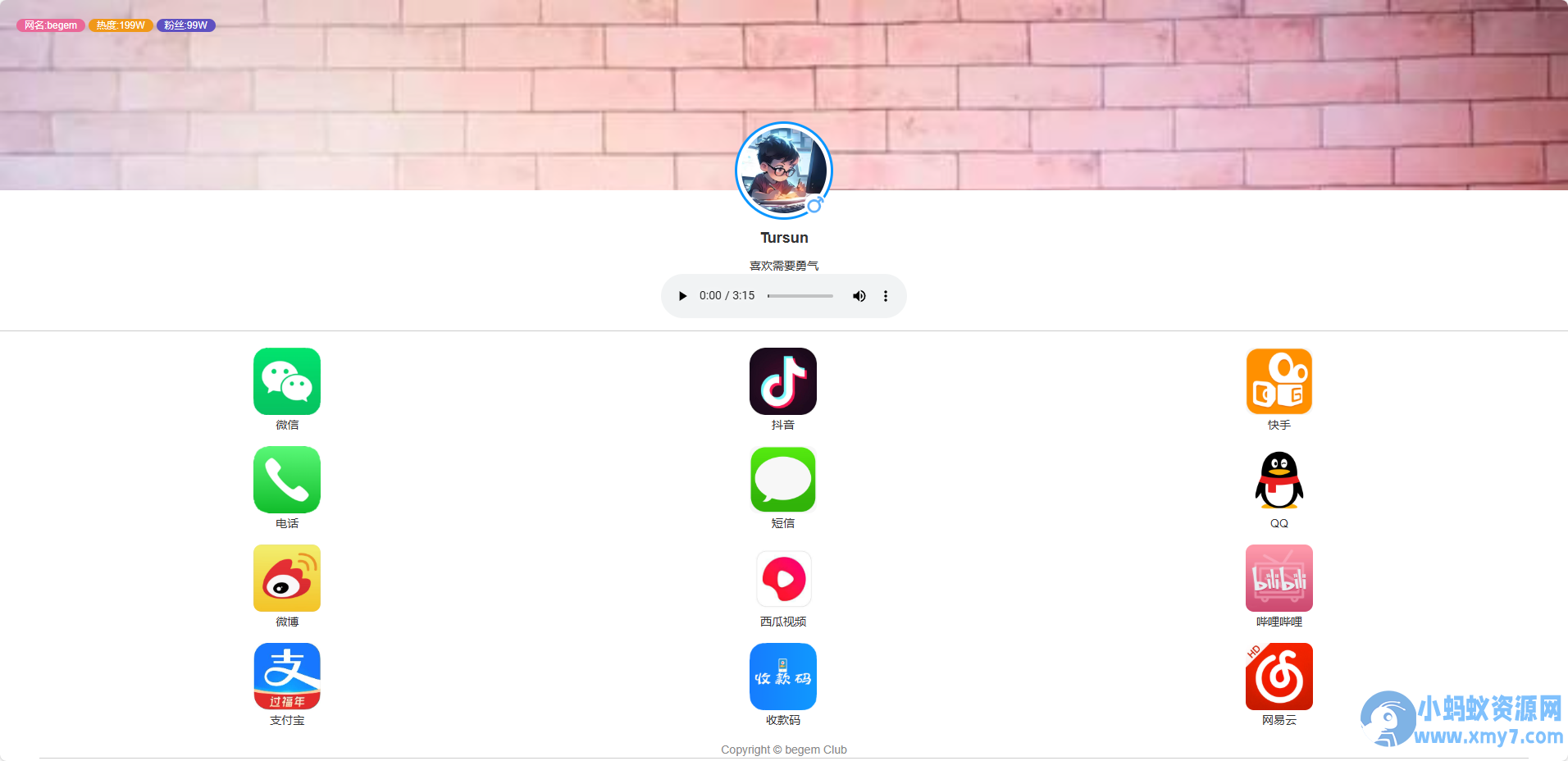 好看的个人html主页源码分享