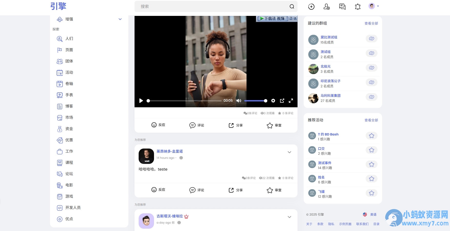 Sngine 4.0.4海外社交平台PHP源码 – 多语言支持短视频和博客订阅