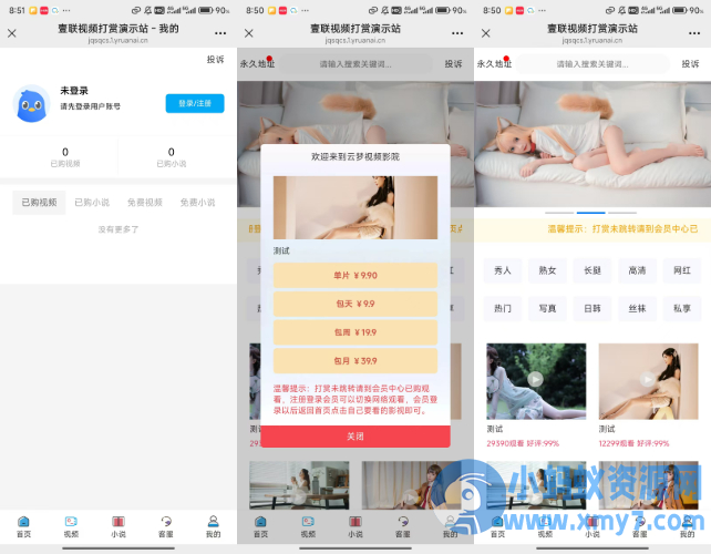 全网最新写真系统PHP源码thinkphp内核