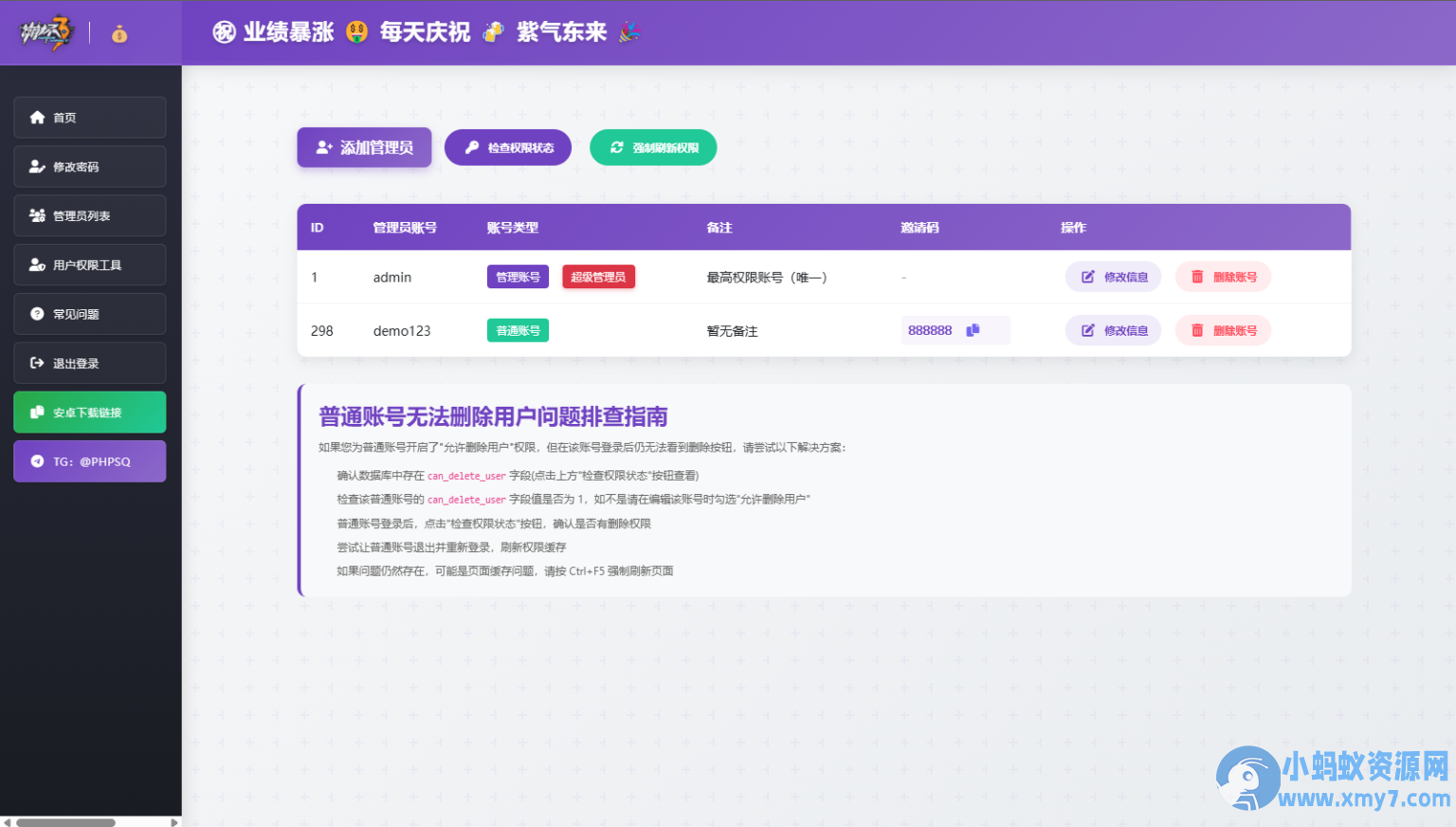 2025开源双端获取txl通讯录、相册、短信、定位、已安装APP信息,开源项目仅供参考