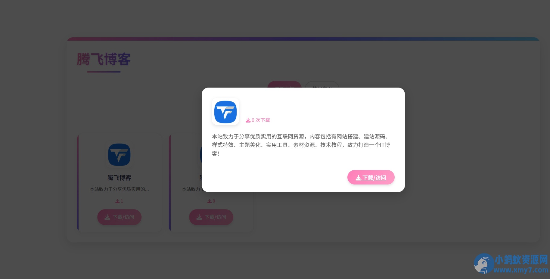 资源库系统源码可自定义下载网址
