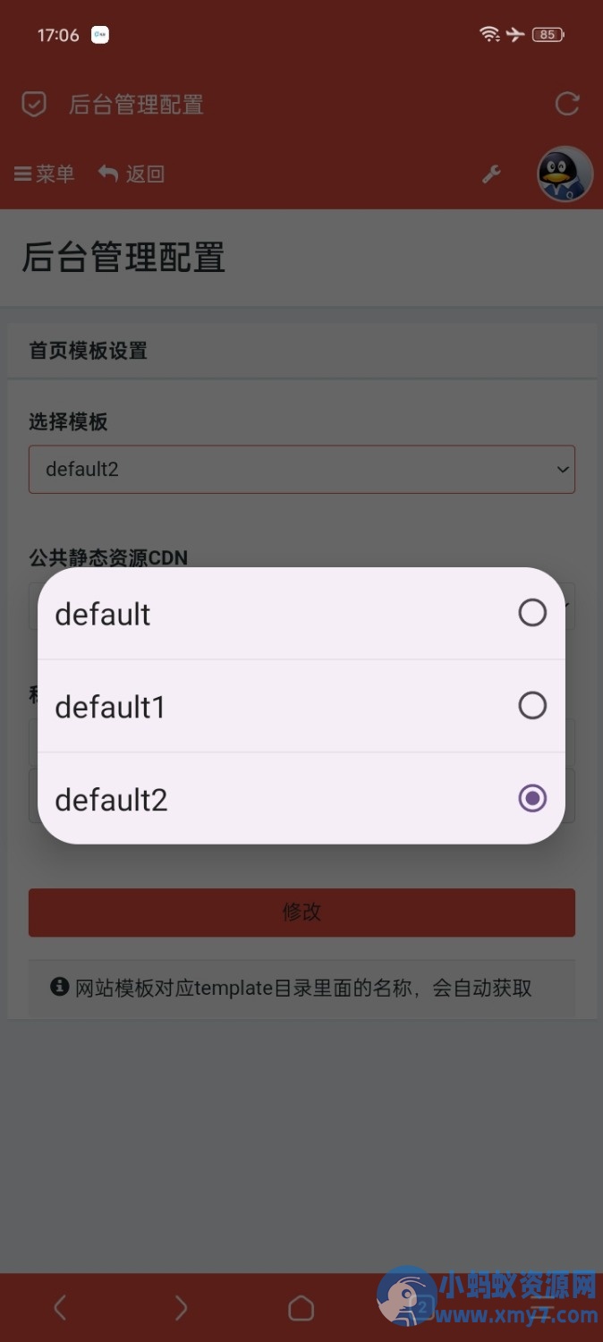 旧言自助下单系统V1.0最新版2025
