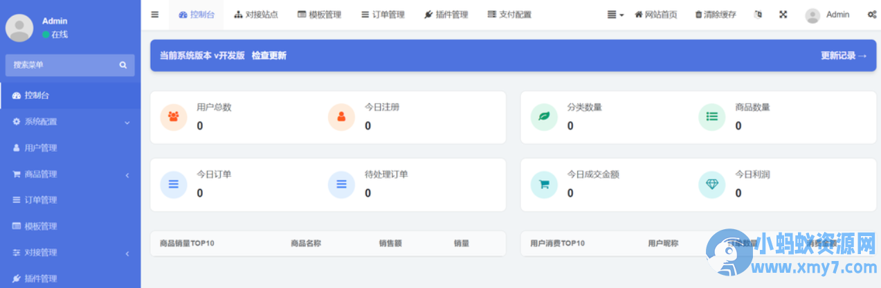 红盟发卡网系统源码(优化版)