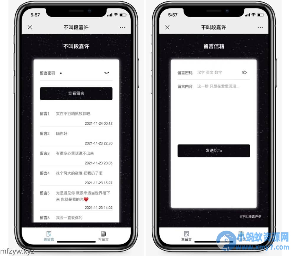 仿山楂岛留言源码 公众号吸粉短视频引流神器