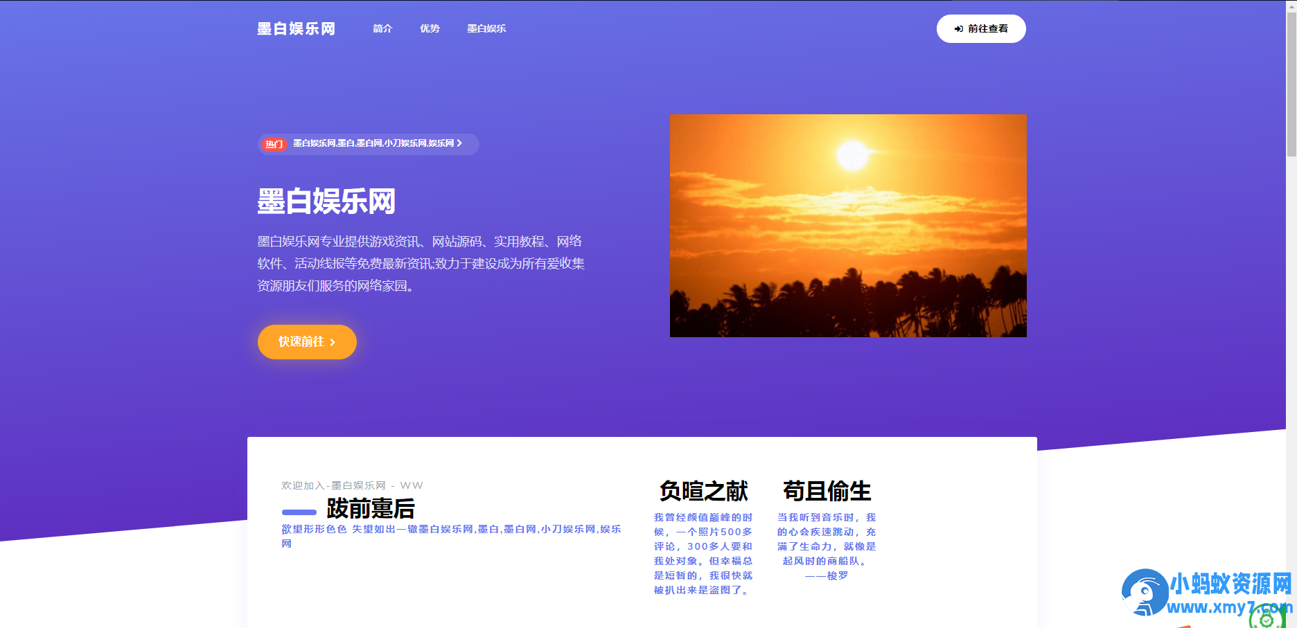SEO站群单页系统免授权版-单页站群排名程序