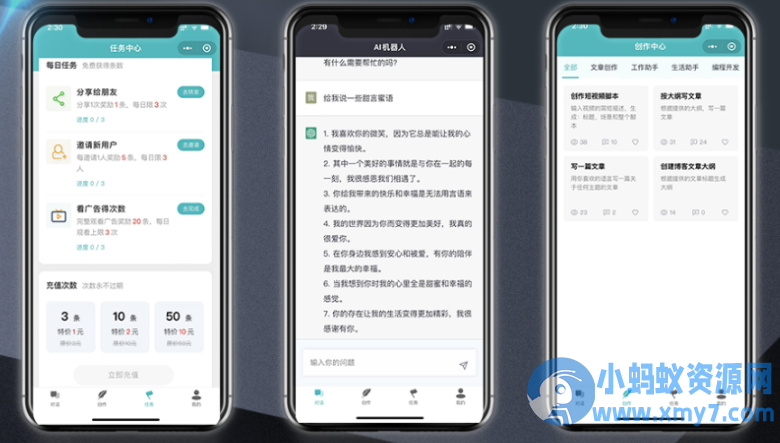 小狐狸ai3.1.2版本源码无授权版本