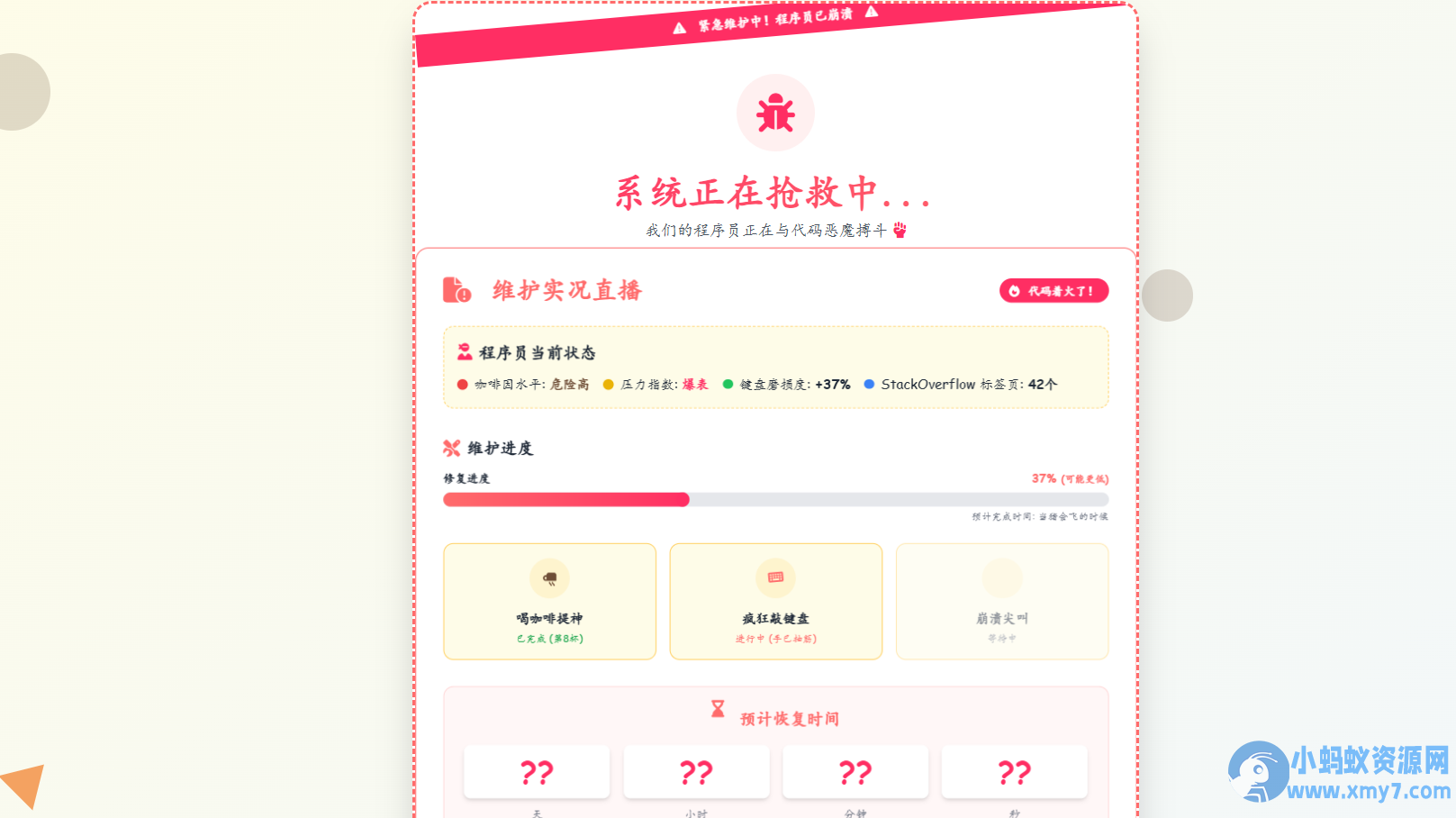 三款高颜值404页面源码