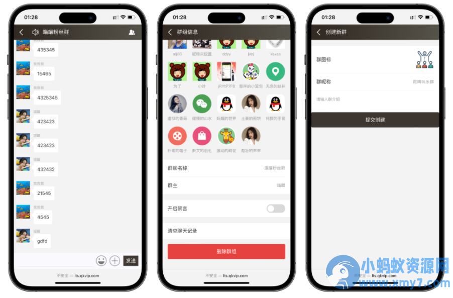 PHP聊天室H5实时群聊聊天室全开源系统
