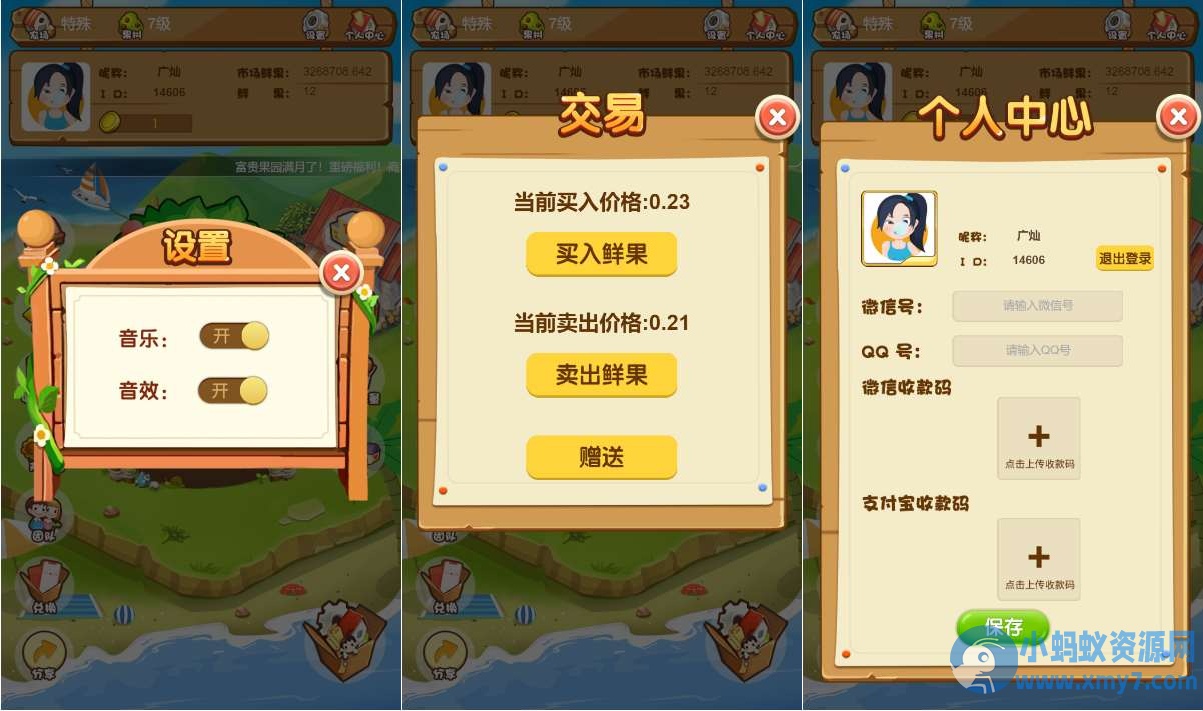 高收益农场源码：富贵果园与淘金农场的种植养殖与分红系统