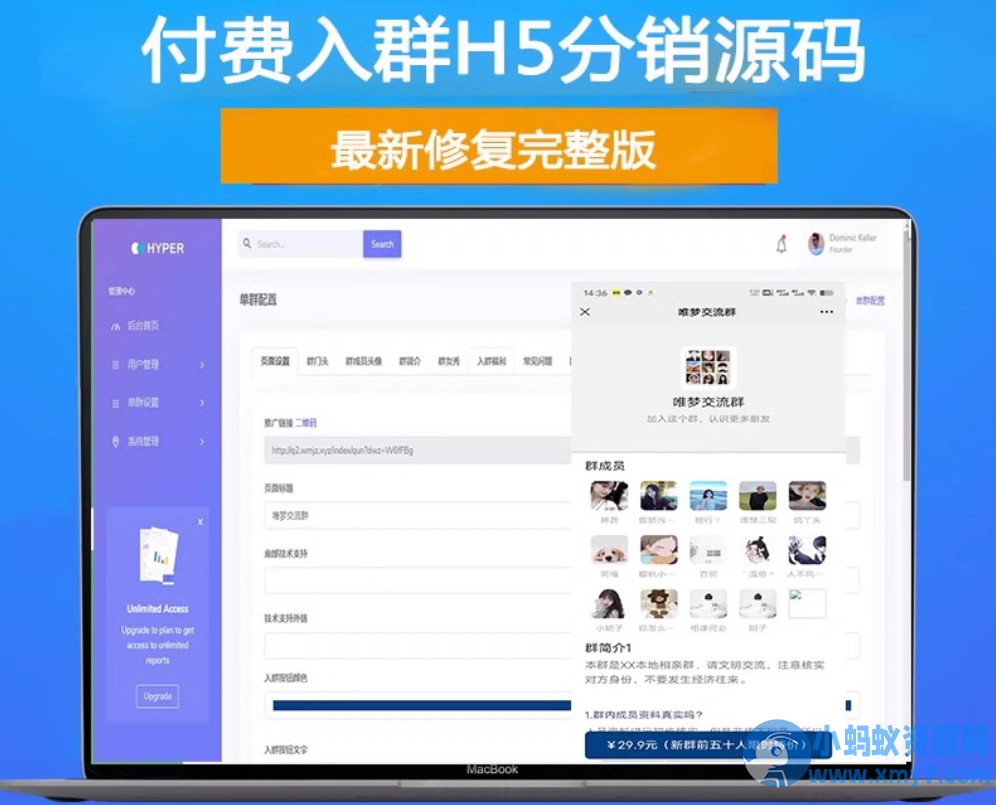H5付费进群源码 带分销【源码+教程】虚拟货物系统