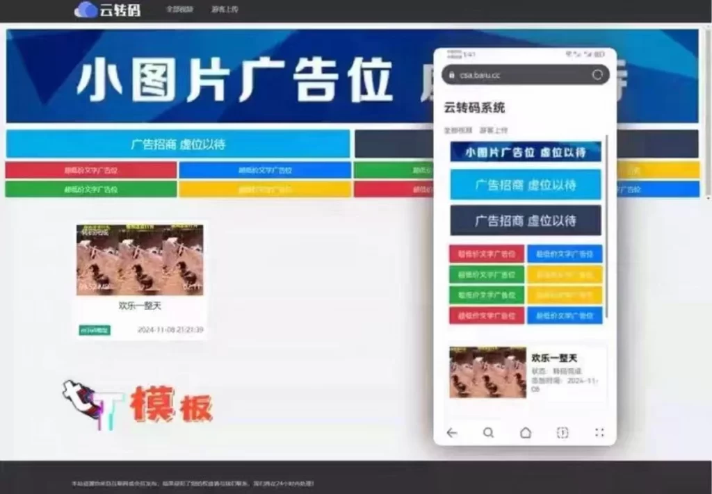 m3u8在线视频云转码系统免费开源
