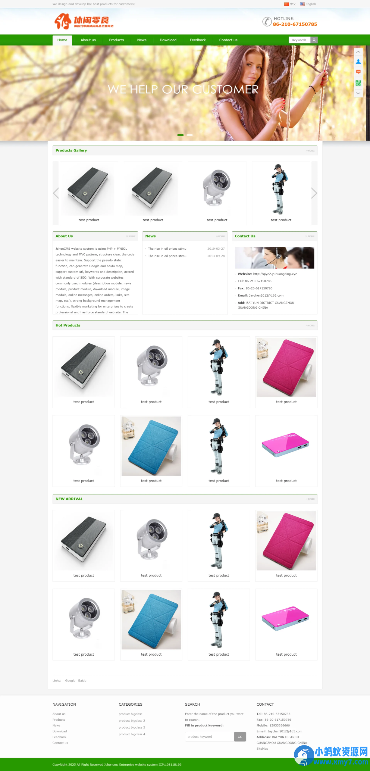 Thinkphp中英文伪静态企业网站完整源码