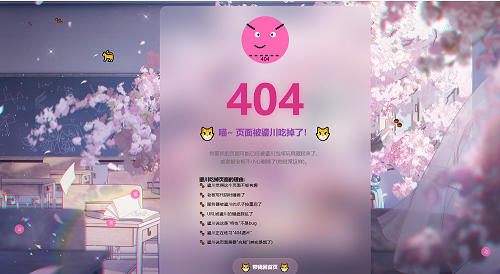 三款高颜值404页面源码