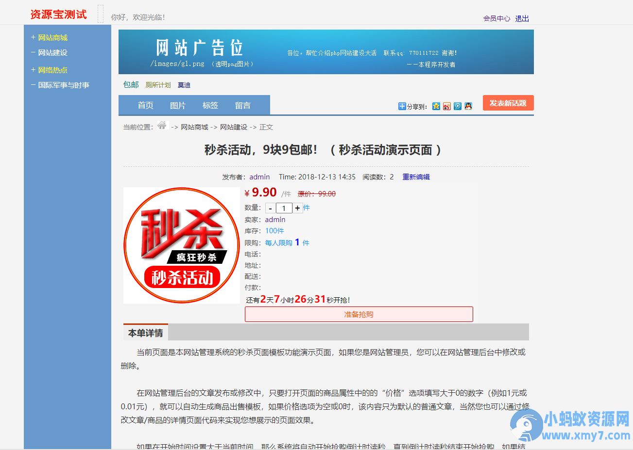 最新版仿天涯论坛论坛带后台