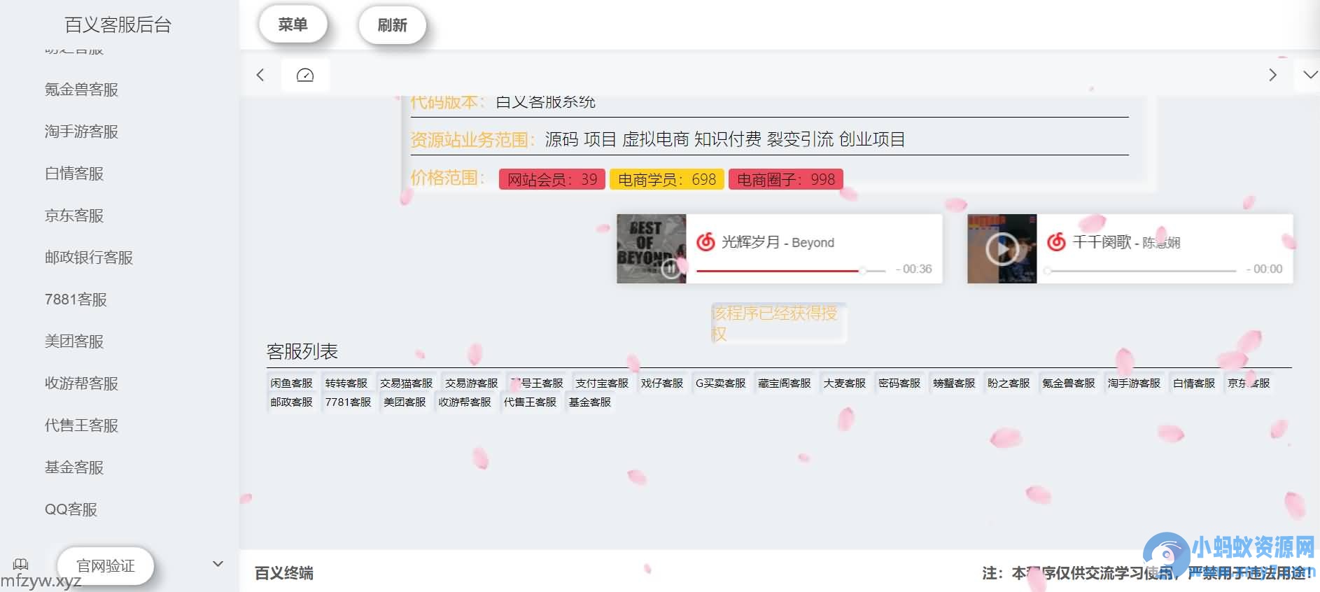 最新鲨鱼台源码，转转交易猫闲鱼后台搭建教程【源码 教程】